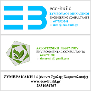 ECO-BUILD-ΔΑΣΟΤΕΧΝΙΚΗ - Click to enter